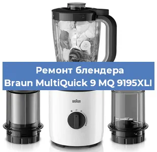 Замена щеток на блендере Braun MultiQuick 9 MQ 9195XLI в Нижнем Новгороде